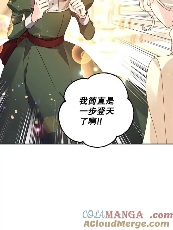 《让我们转变剧情风格》117.筹备婚礼图33
