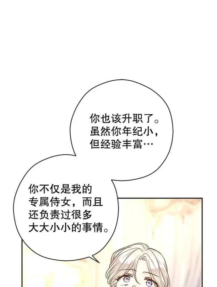 《让我们转变剧情风格》117.筹备婚礼图34