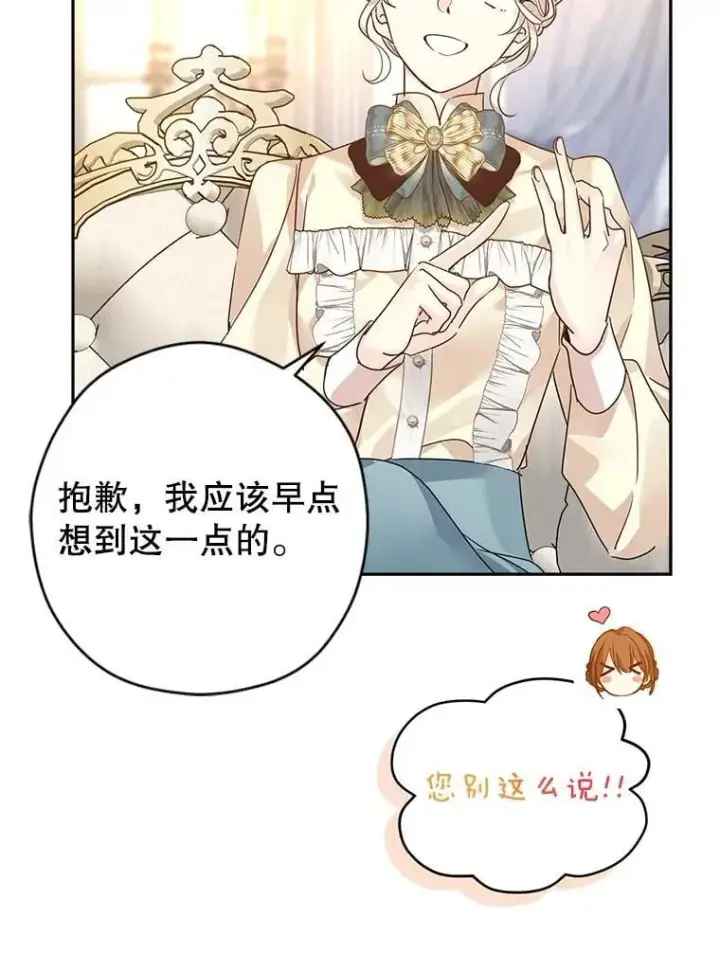 《让我们转变剧情风格》117.筹备婚礼图35