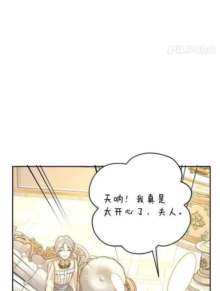 《让我们转变剧情风格》117.筹备婚礼图36