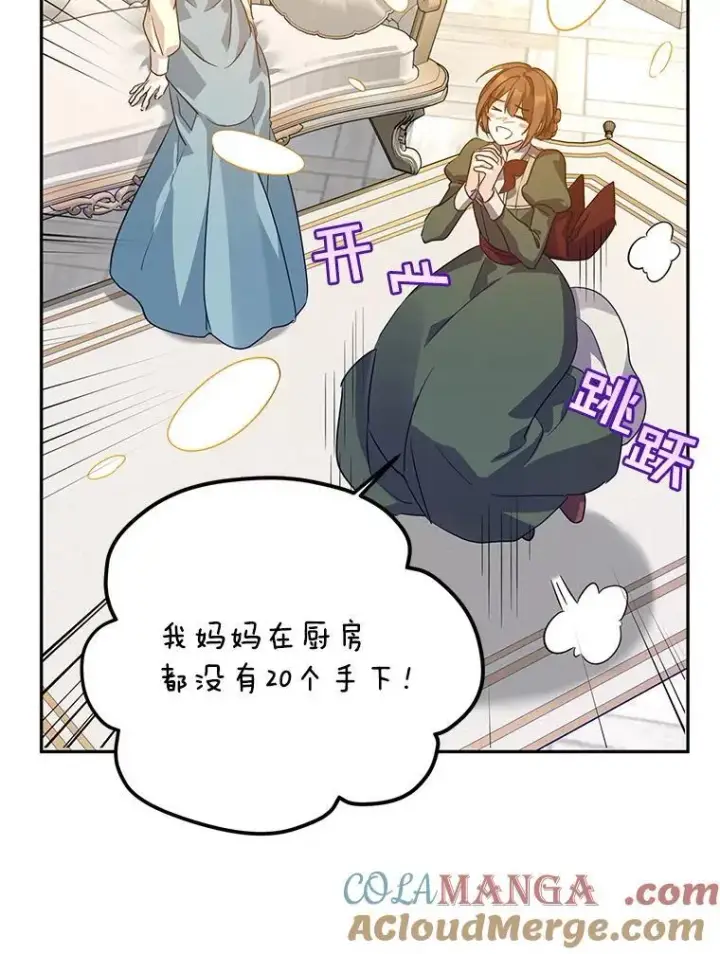 《让我们转变剧情风格》117.筹备婚礼图37