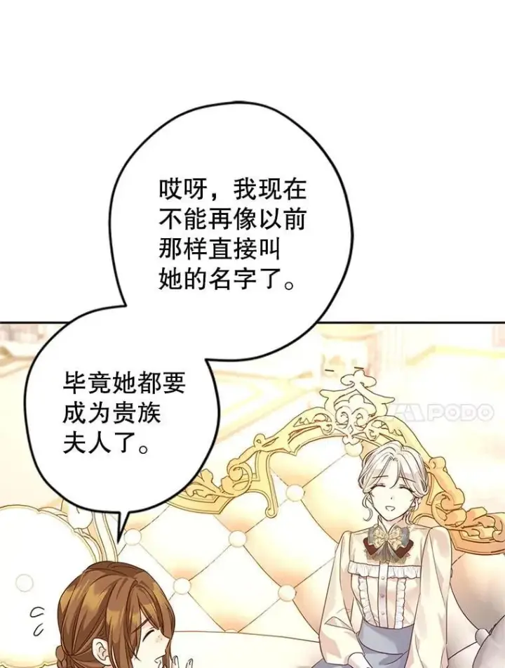 《让我们转变剧情风格》117.筹备婚礼图42