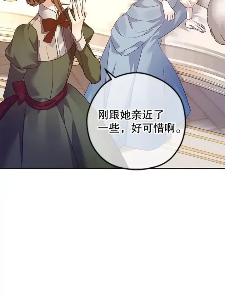《让我们转变剧情风格》117.筹备婚礼图43