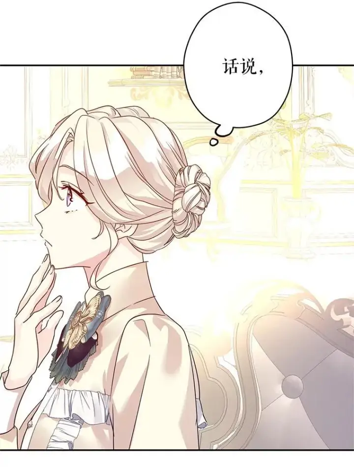 《让我们转变剧情风格》117.筹备婚礼图44