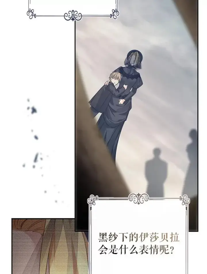 《让我们转变剧情风格》117.筹备婚礼图50