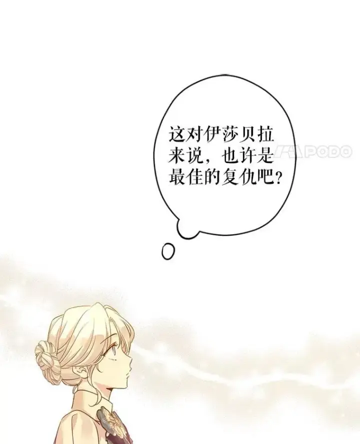 《让我们转变剧情风格》117.筹备婚礼图52