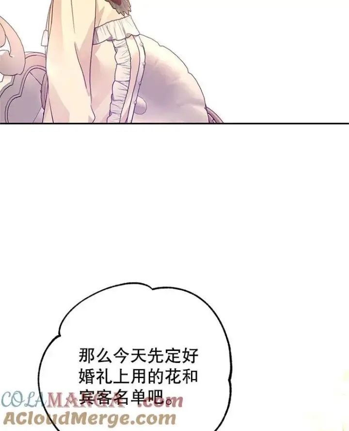 《让我们转变剧情风格》117.筹备婚礼图53