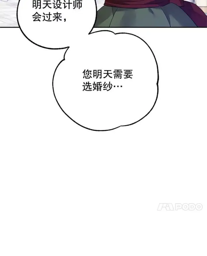《让我们转变剧情风格》117.筹备婚礼图55