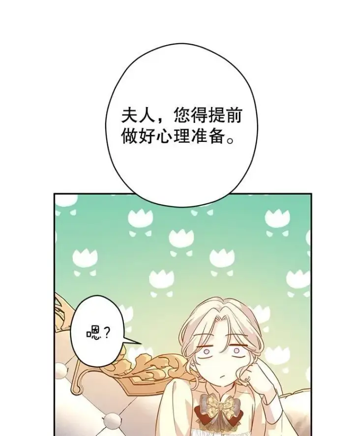 《让我们转变剧情风格》117.筹备婚礼图56