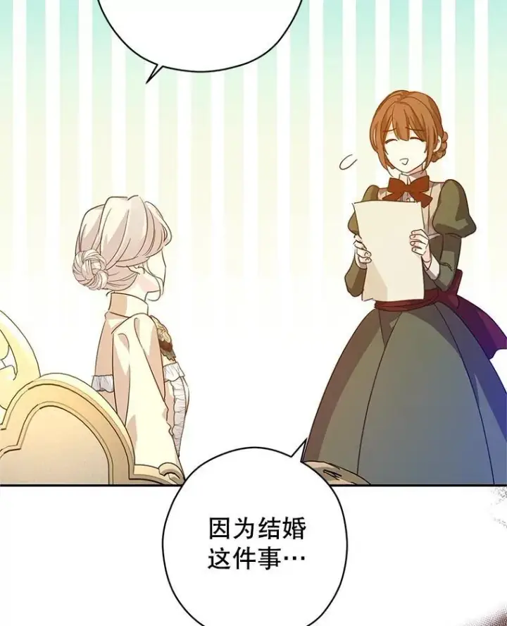 《让我们转变剧情风格》117.筹备婚礼图58