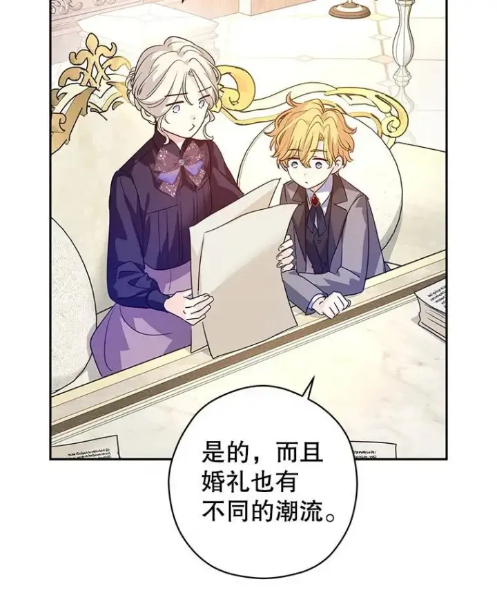 《让我们转变剧情风格》117.筹备婚礼图6