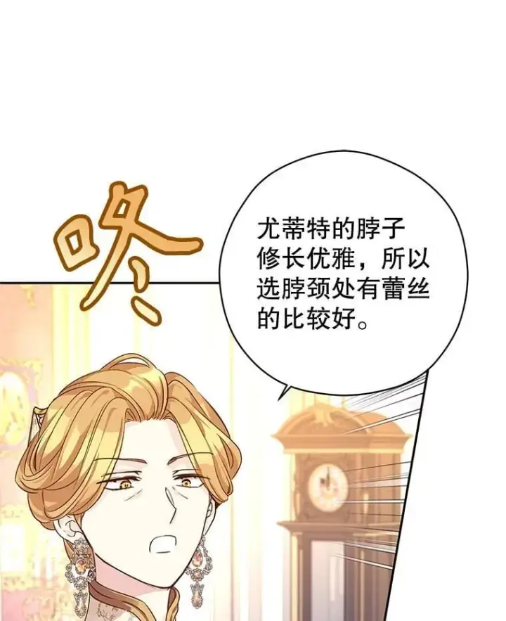 《让我们转变剧情风格》117.筹备婚礼图60