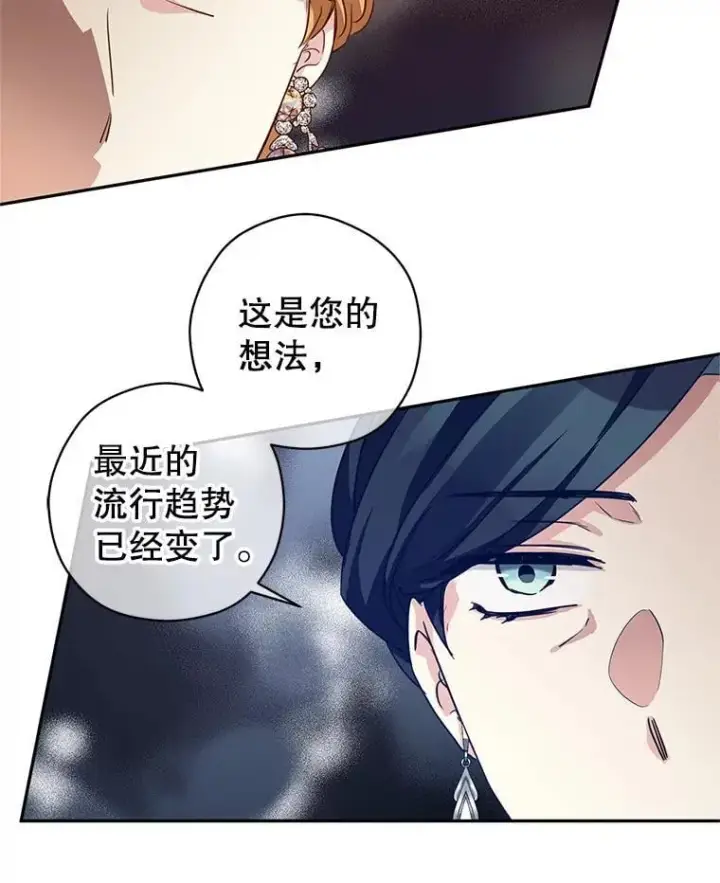 《让我们转变剧情风格》117.筹备婚礼图64