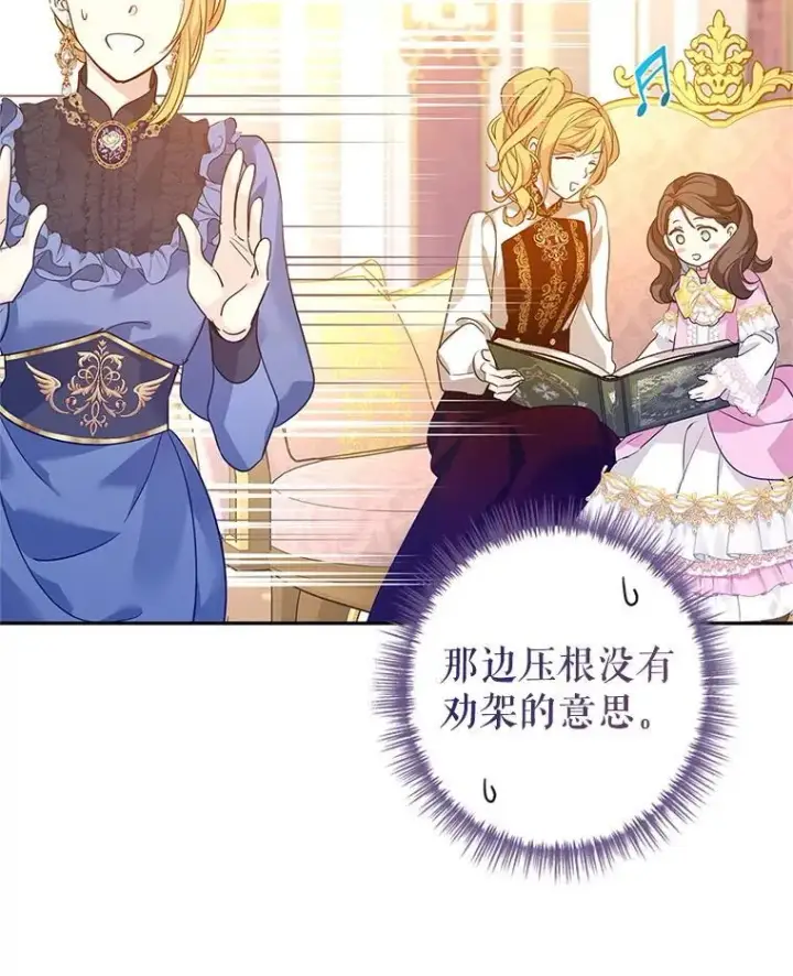 《让我们转变剧情风格》117.筹备婚礼图68