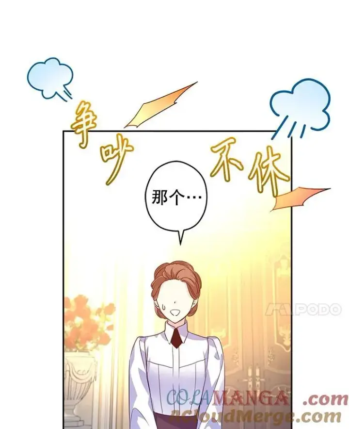 《让我们转变剧情风格》117.筹备婚礼图69