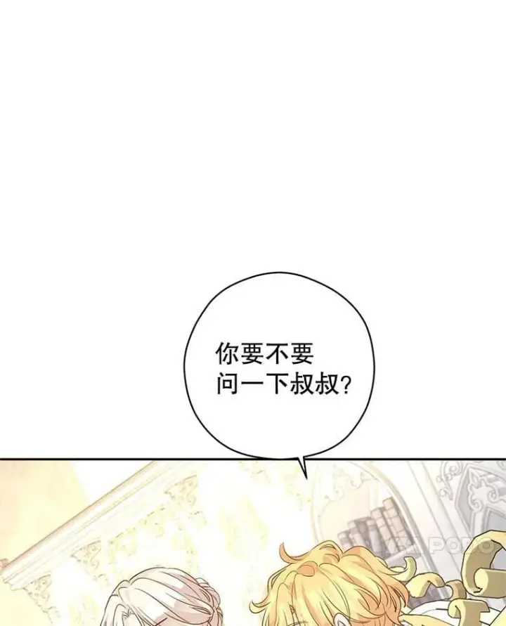 《让我们转变剧情风格》117.筹备婚礼图7