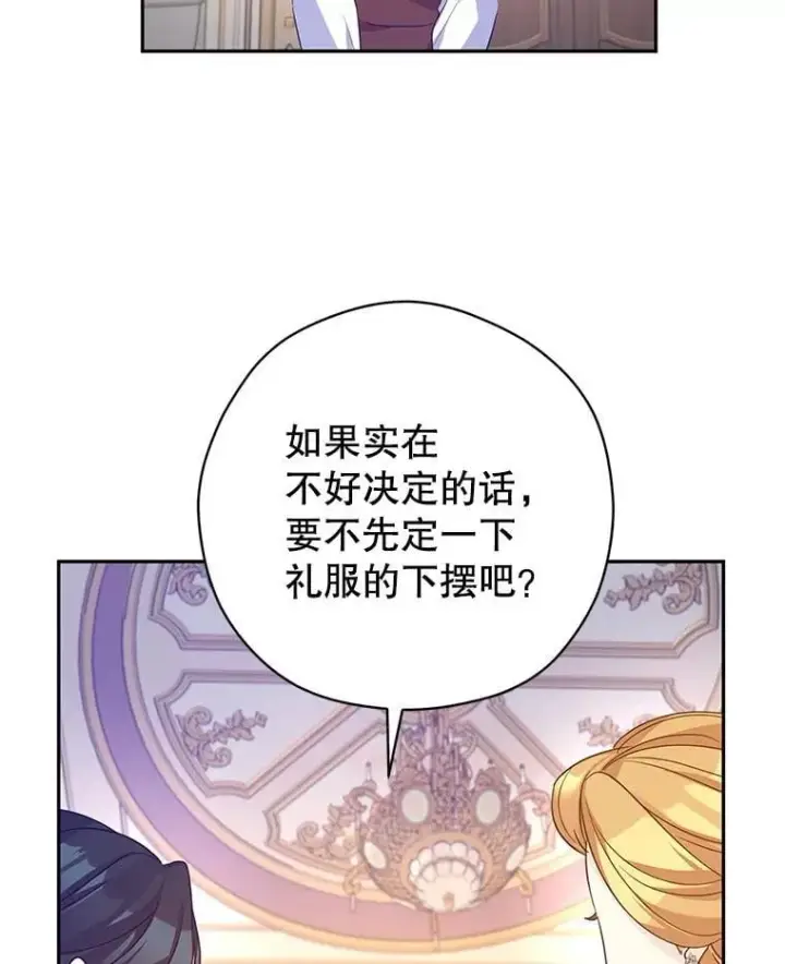 《让我们转变剧情风格》117.筹备婚礼图70