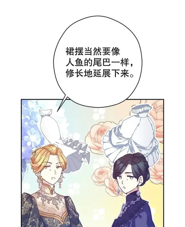 《让我们转变剧情风格》117.筹备婚礼图72