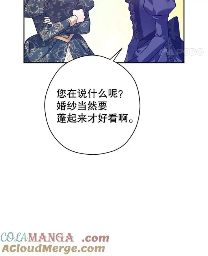 《让我们转变剧情风格》117.筹备婚礼图73