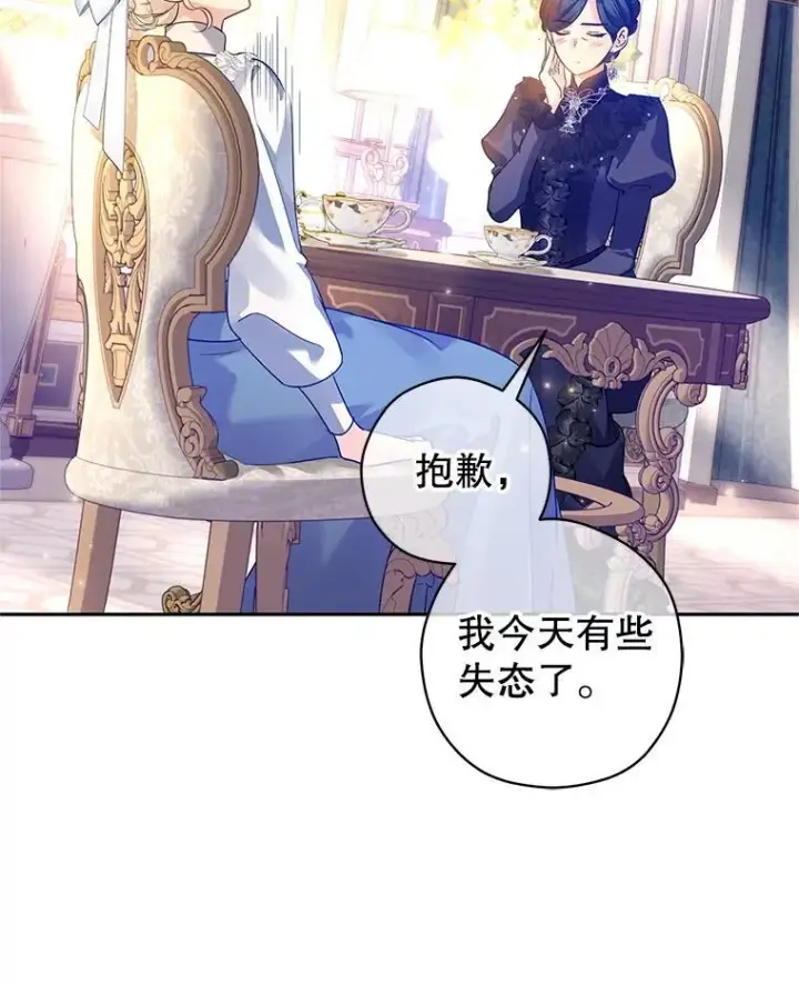 《让我们转变剧情风格》117.筹备婚礼图78