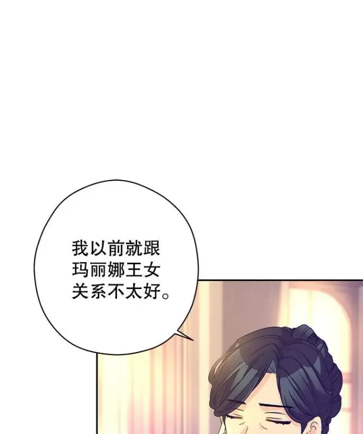 《让我们转变剧情风格》117.筹备婚礼图79