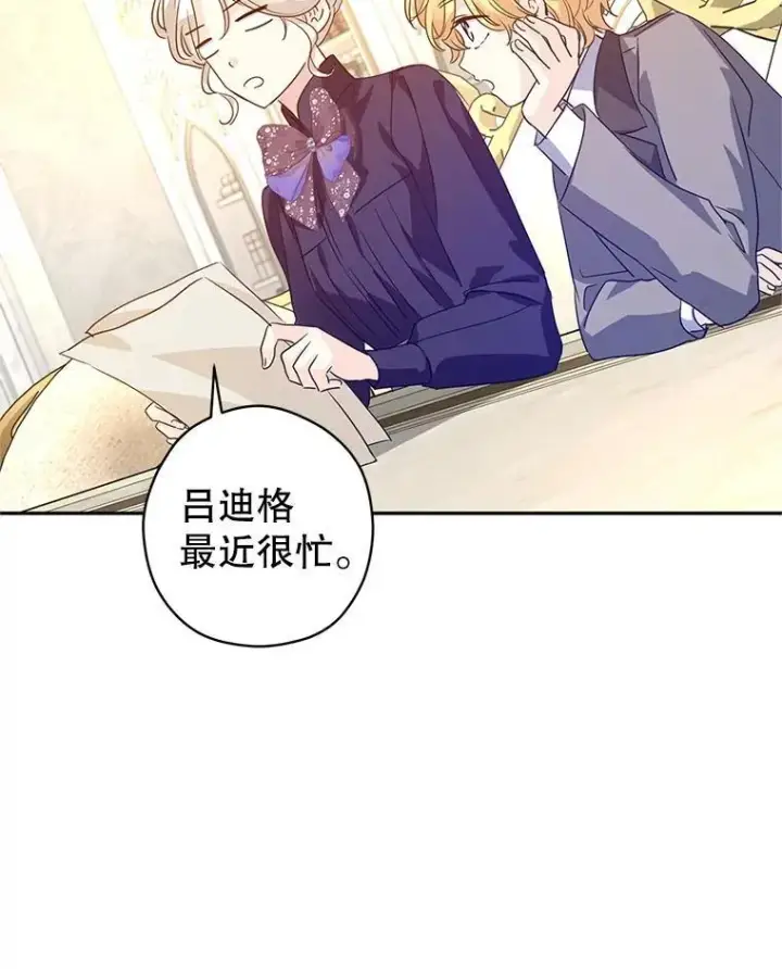 《让我们转变剧情风格》117.筹备婚礼图8