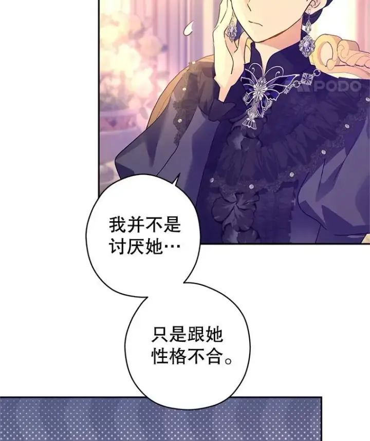 《让我们转变剧情风格》117.筹备婚礼图80