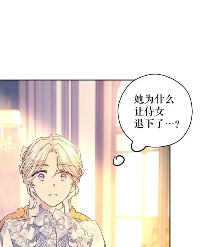 《让我们转变剧情风格》117.筹备婚礼图84