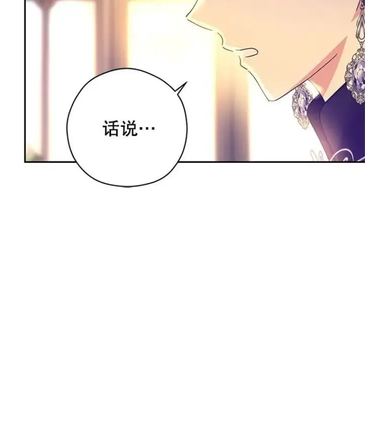 《让我们转变剧情风格》117.筹备婚礼图86