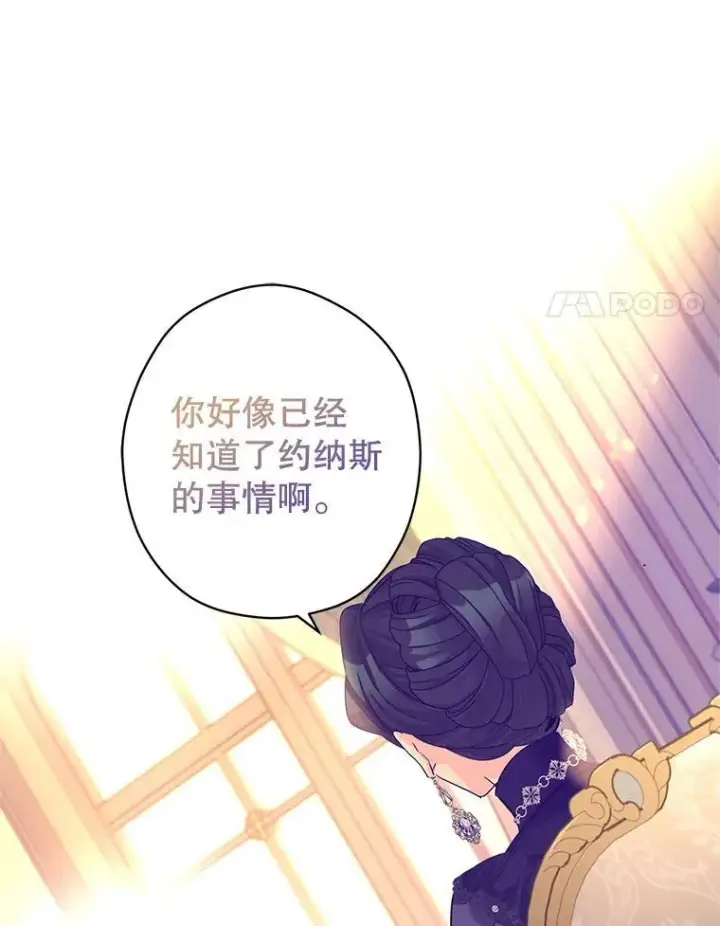 《让我们转变剧情风格》117.筹备婚礼图87