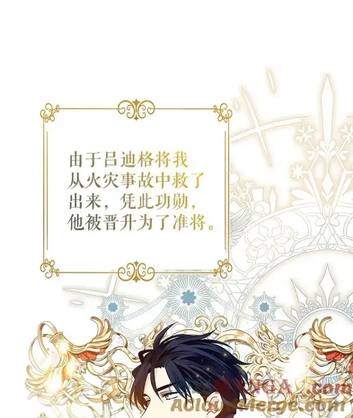 《让我们转变剧情风格》117.筹备婚礼图9