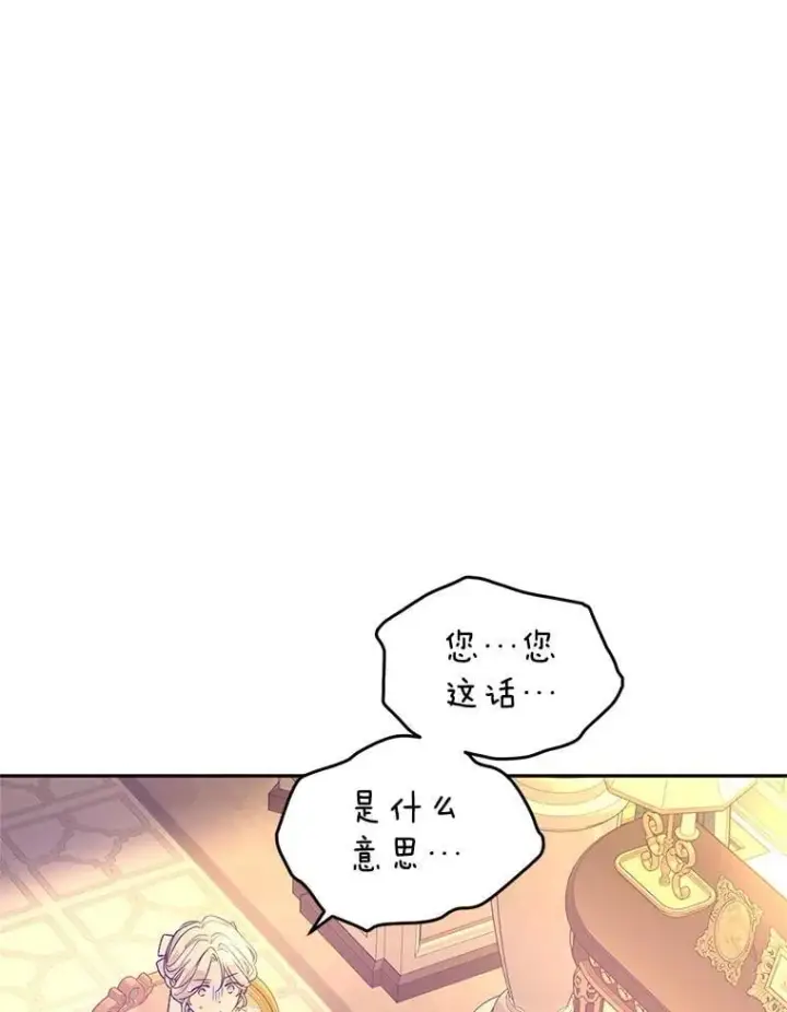 《让我们转变剧情风格》117.筹备婚礼图91