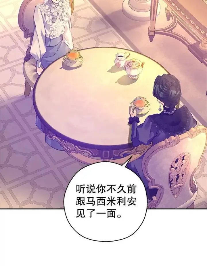 《让我们转变剧情风格》117.筹备婚礼图92