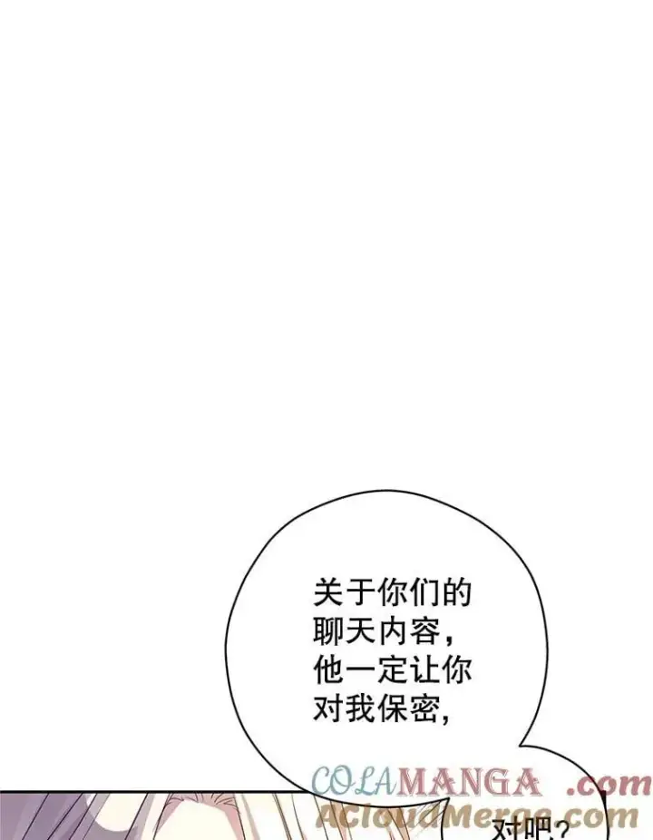 《让我们转变剧情风格》117.筹备婚礼图93