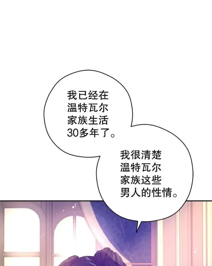 《让我们转变剧情风格》117.筹备婚礼图95