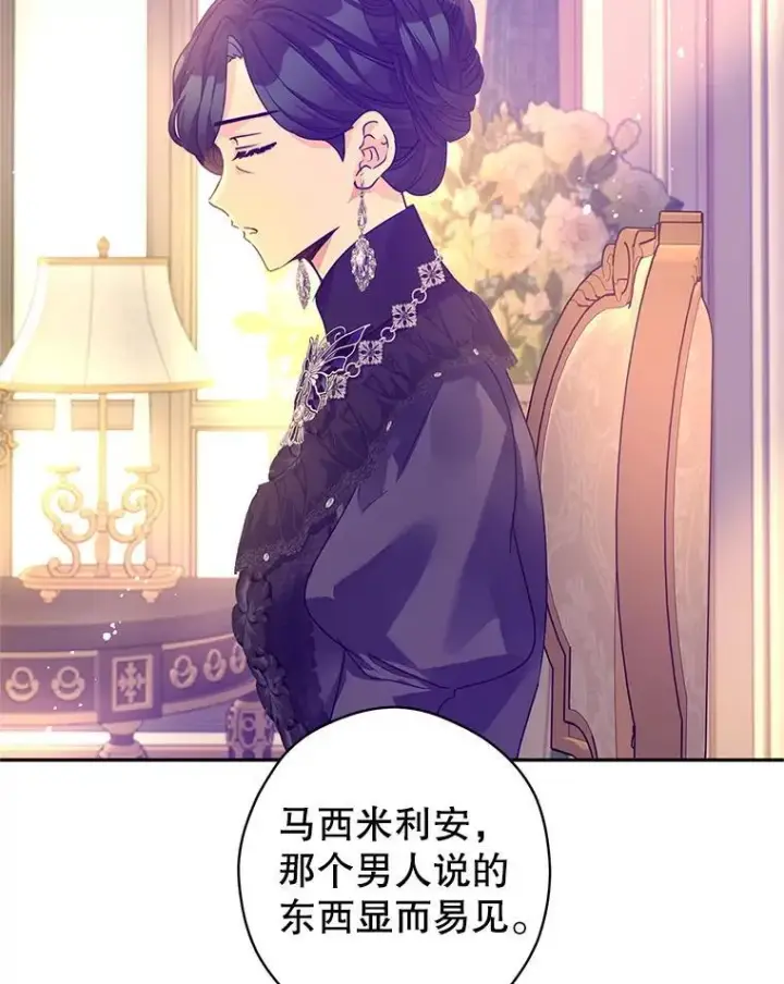 《让我们转变剧情风格》117.筹备婚礼图96