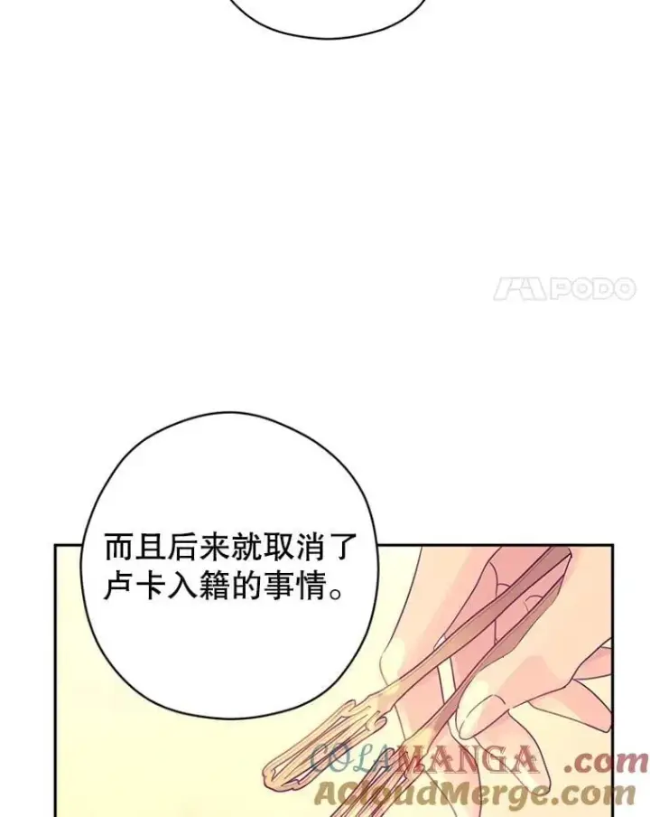 《让我们转变剧情风格》117.筹备婚礼图97