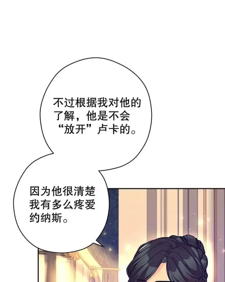 《让我们转变剧情风格》117.筹备婚礼图99