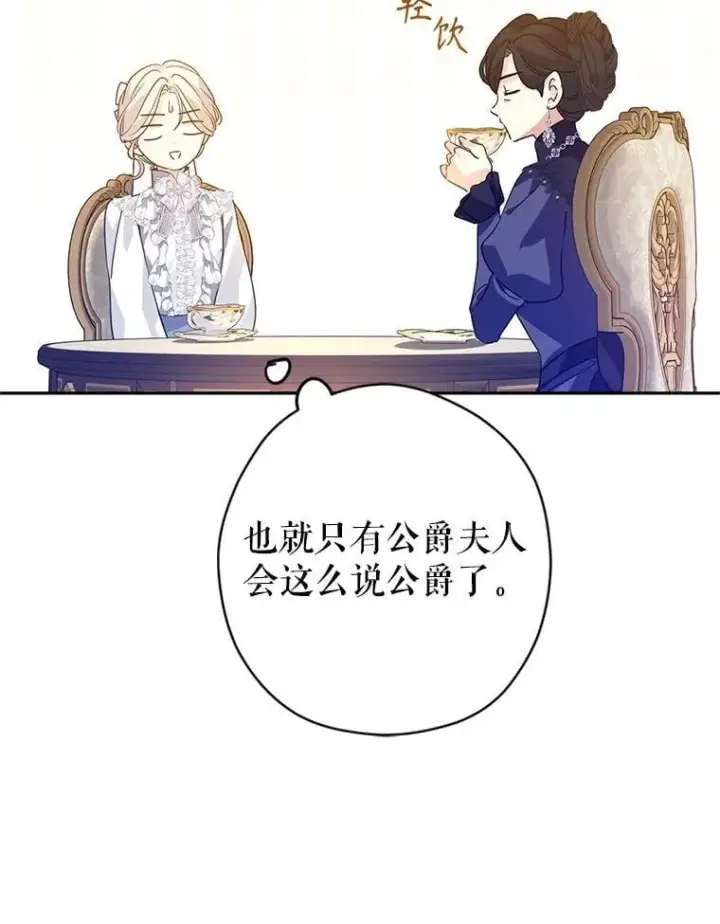 《让我们转变剧情风格》118.王女的遗物图10
