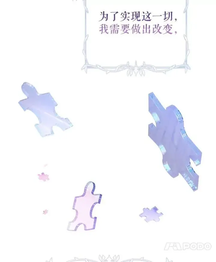 《让我们转变剧情风格》118.王女的遗物图100