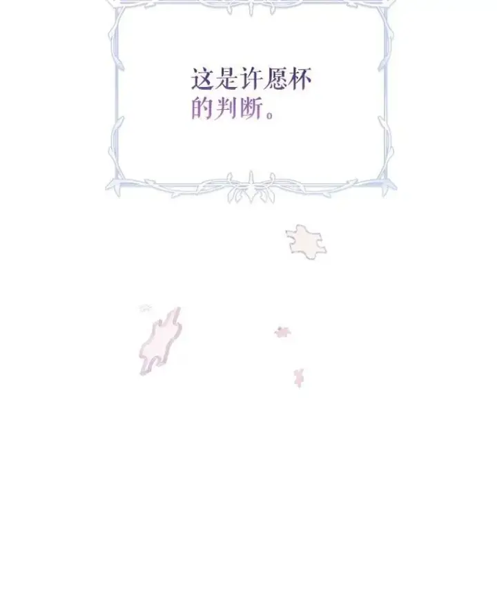 《让我们转变剧情风格》118.王女的遗物图101