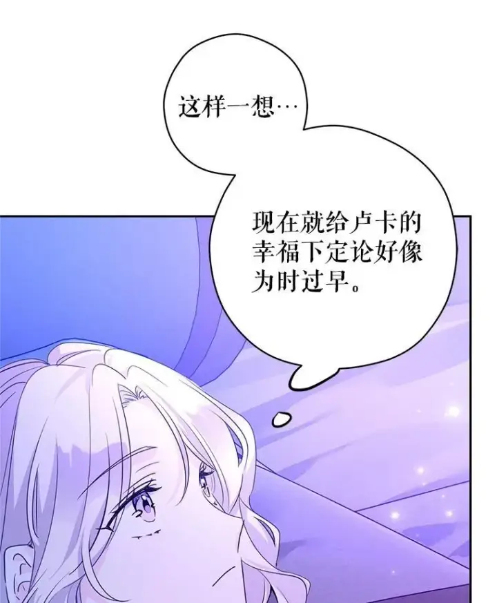 《让我们转变剧情风格》118.王女的遗物图102