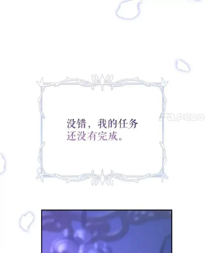 《让我们转变剧情风格》118.王女的遗物图104