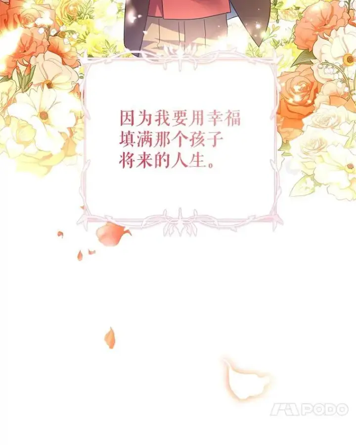 《让我们转变剧情风格》118.王女的遗物图107