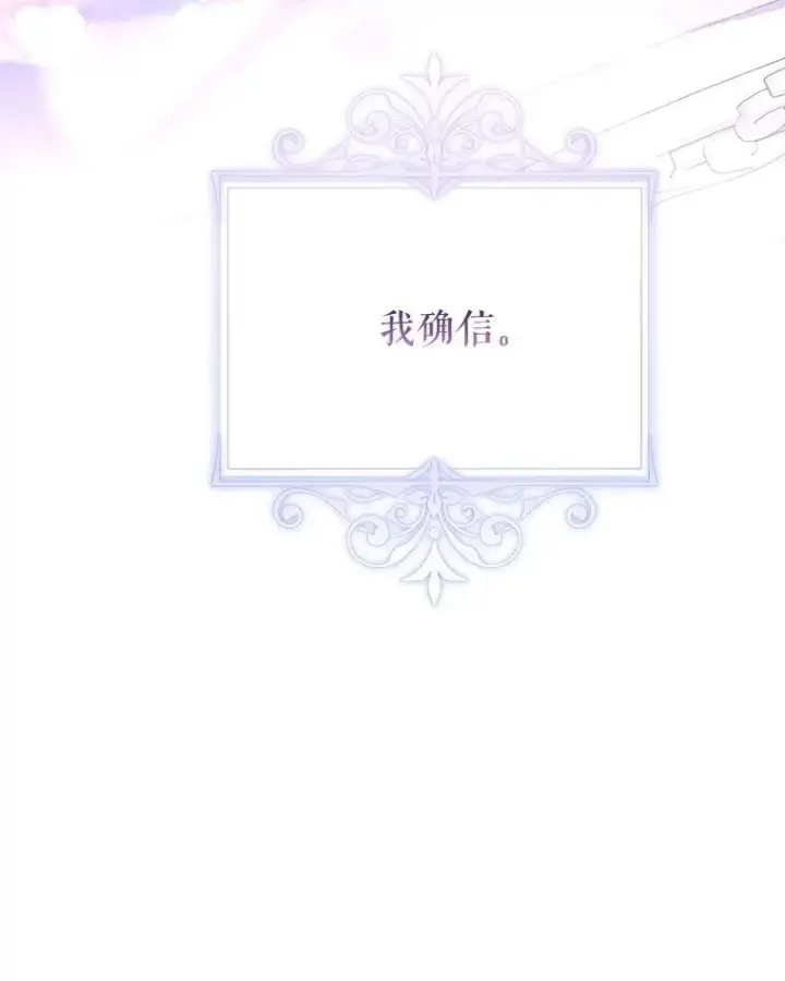 《让我们转变剧情风格》118.王女的遗物图112