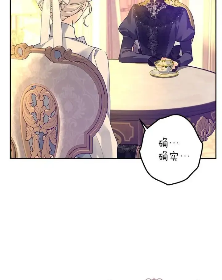 《让我们转变剧情风格》118.王女的遗物图12