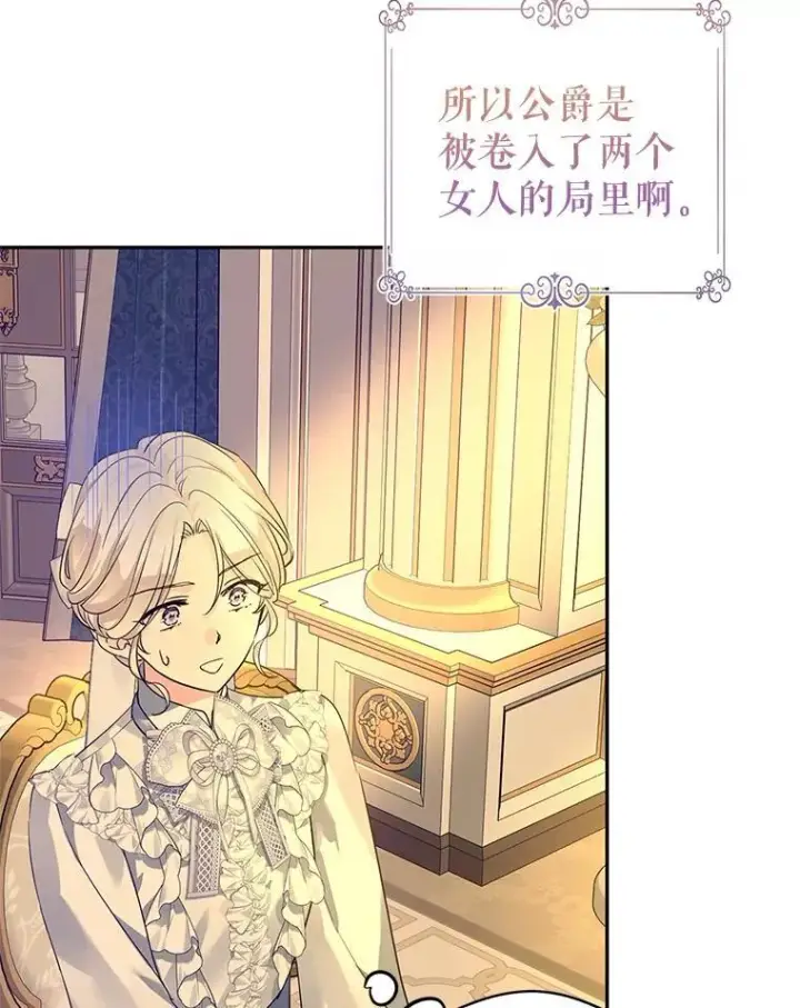 《让我们转变剧情风格》118.王女的遗物图13