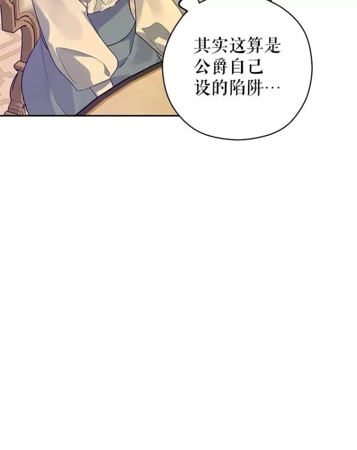 《让我们转变剧情风格》118.王女的遗物图14