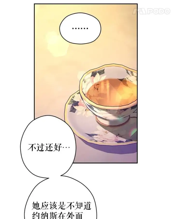 《让我们转变剧情风格》118.王女的遗物图15