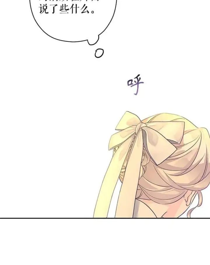 《让我们转变剧情风格》118.王女的遗物图16